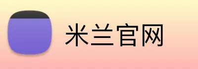 米兰官网 logo